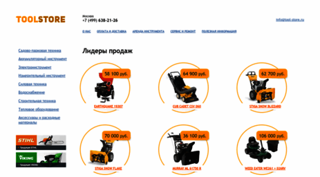 tool-store.ru