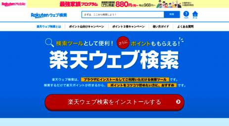 toolbar.rakuten.co.jp