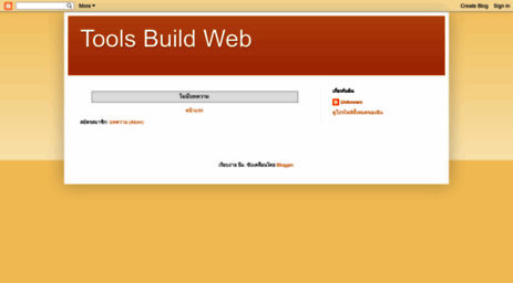 toolsbuildweb.blogspot.com