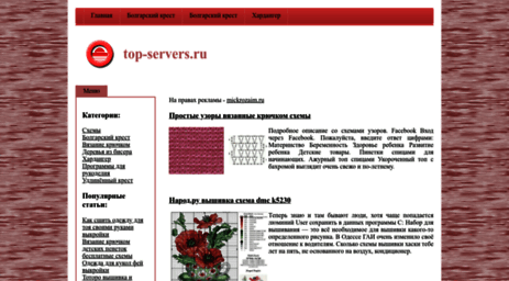 top-servers.ru