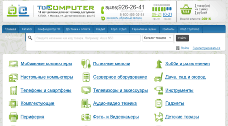 topcomputer.ru