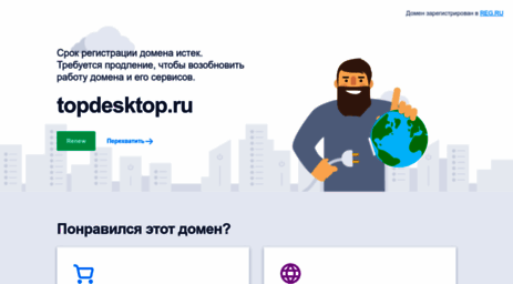 topdesktop.ru
