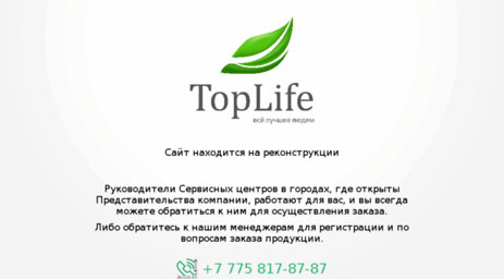 toplife.kz