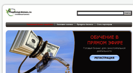 toplivnyj-biznes.ru