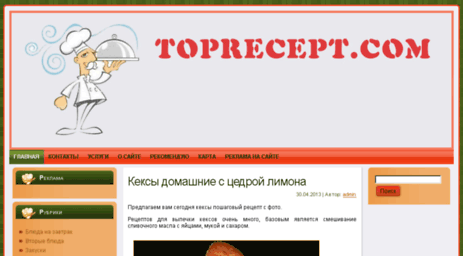 toprecept.com