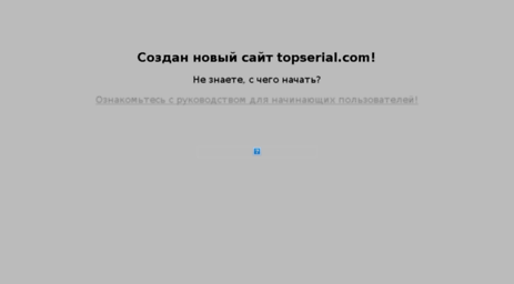 topserial.com