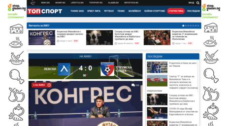 topsport.ibox.bg