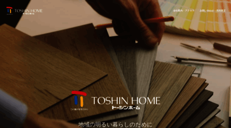 toshin-jp.com
