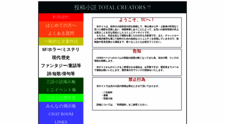 totalcreators.jp