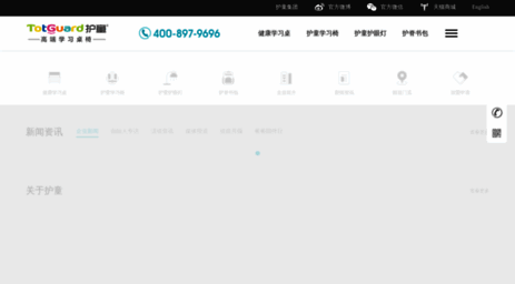 totguard.cn