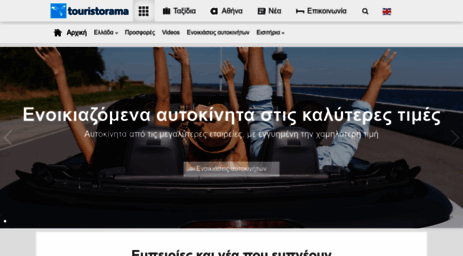 touristnews.gr