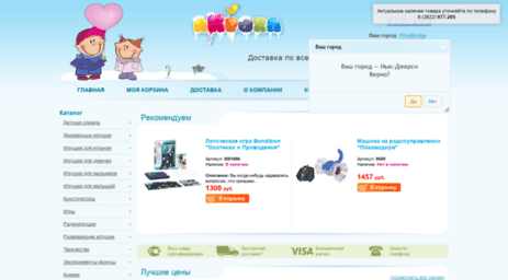 toys.tomsk.ru