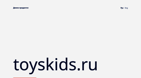 toyskids.ru