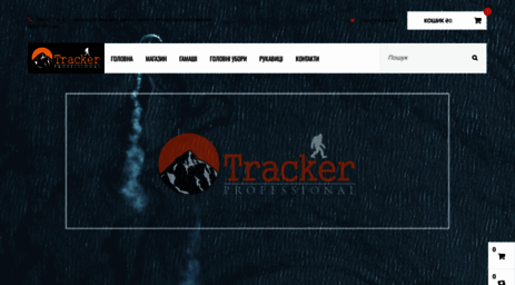 tracker.in.ua