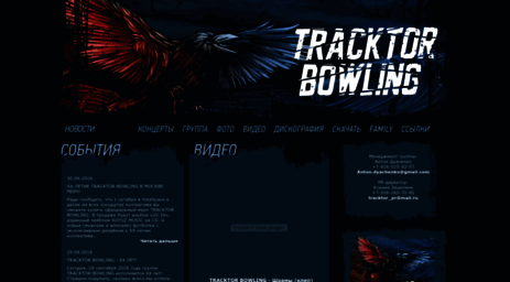 tracktorbowling.ru