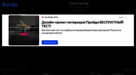 tracktorforum.borda.ru