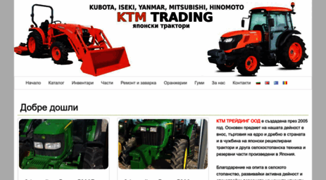 tractors-ktm.com