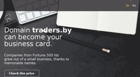 traders.by