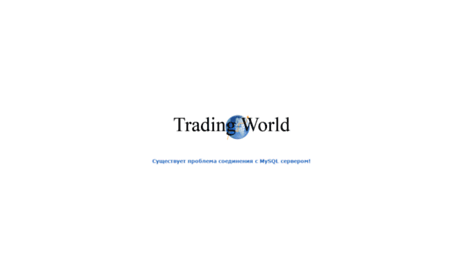 trading-world.ru
