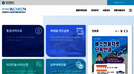 traffic.incheon.go.kr
