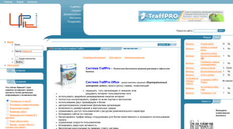 traffpro.ru