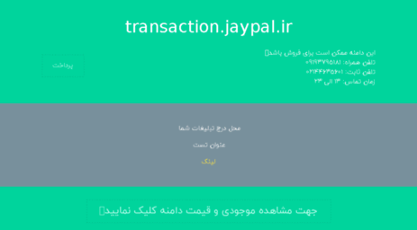 transaction.jaypal.ir
