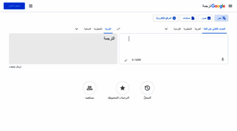 translate.google.com.qa
