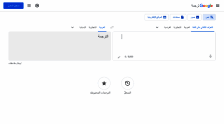 translate.google.jo