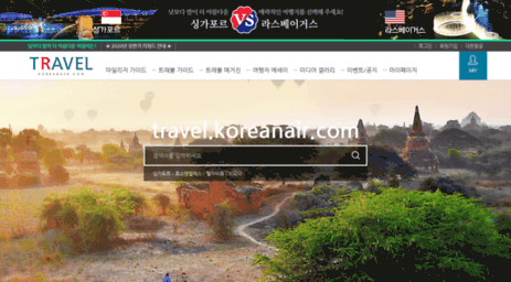 travel.koreanair.com
