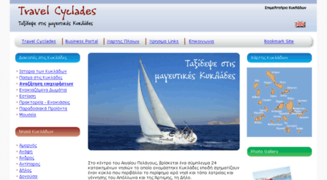 travelcyclades.gr
