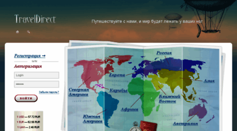 traveldirect.ru