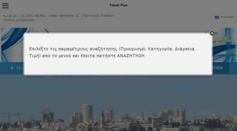 travelplus.com.gr