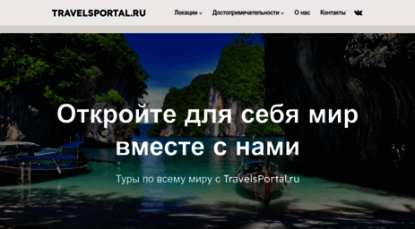 travelsportal.ru