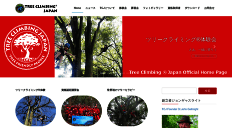 treeclimbingjapan.org