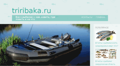 triribaka.ru
