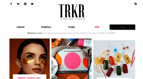 trkr.ru