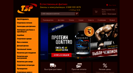 tsp-shop.ru