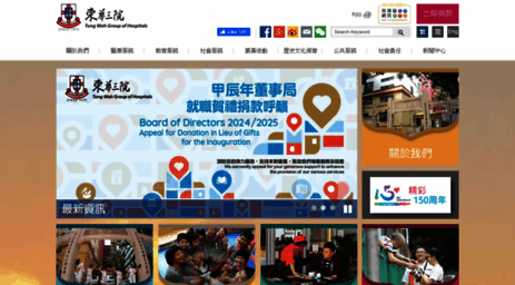 tungwah.org.hk