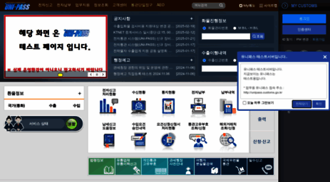 tunipass.customs.go.kr
