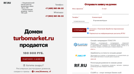 turbomarket.ru