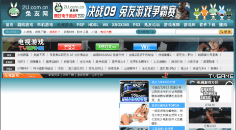 tv.2u.com.cn