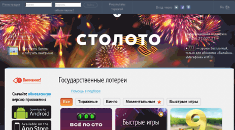 tv.gosloto.ru