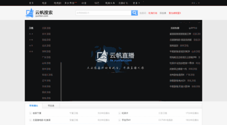 tv.yunfan.com