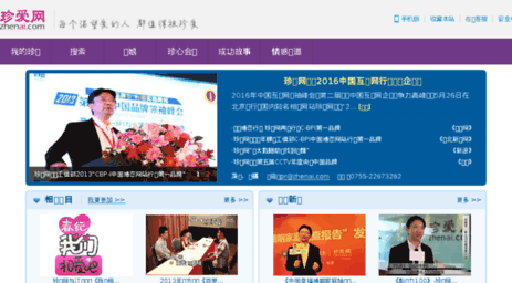 tv.zhenai.com