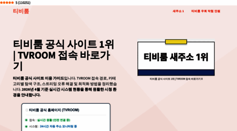 tvroom.co.kr