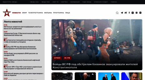 tvzvezda.ru