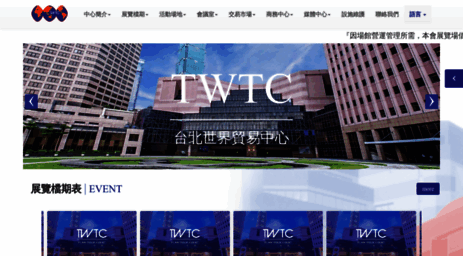 twtc.org.tw