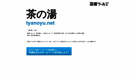 tyanoyu.net