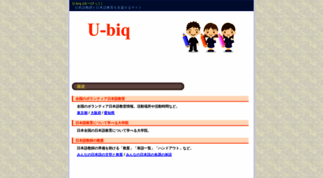 u-biq.org