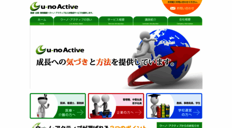 u-noactive.com